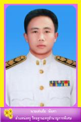 นายเด่นชัย นันทา