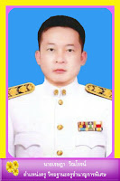นายเจษฎา วิณโรจน์