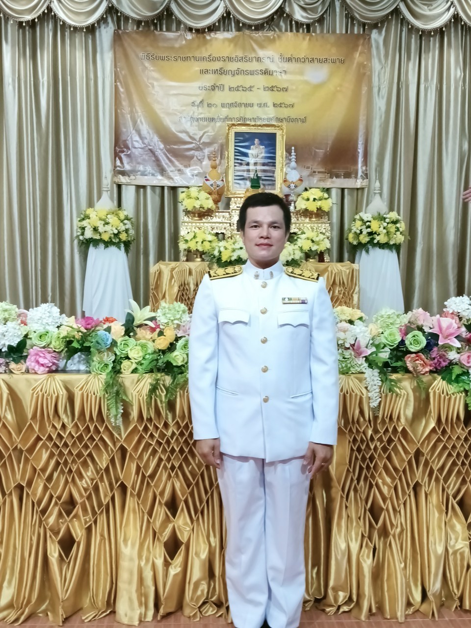 นายพชรดนัย ภูจำเริญ