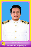 นายปกาศิต ก้อนกั้น