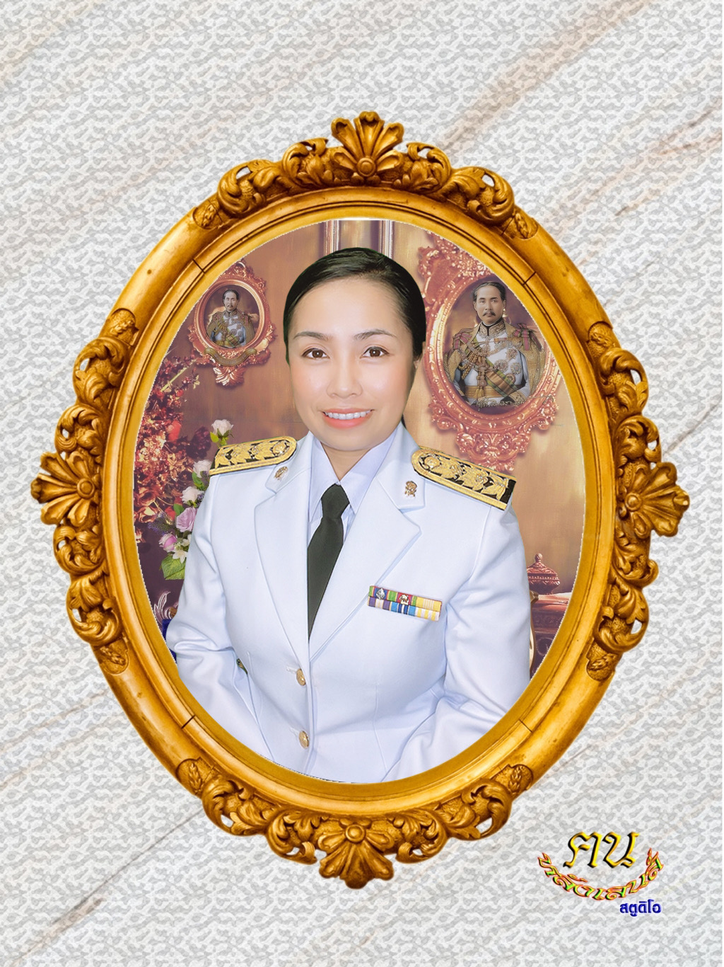 นางภวันตรี สาขามุละ